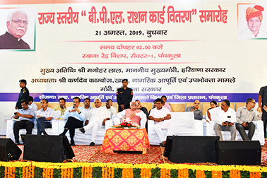 Hon'ble CM, Haryana distributed BPL Ration Card to beneficiaries in State level function at Panchkula