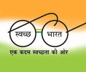 Swachh Bharat Mission – Gramin