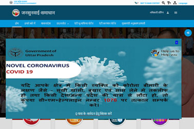 NIC developed a COVID dashboard for Jansunwai Samadhan portal in UP, for logging of COVID complaints via 24x7 UP CM Helpline-1076 and their resolution